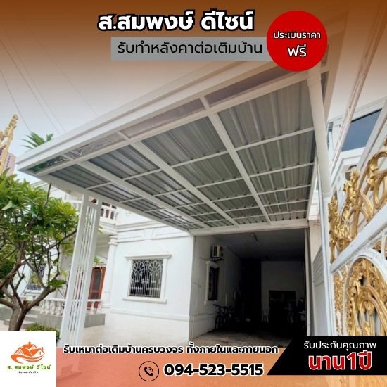 โครงหลังคาเหล็ก