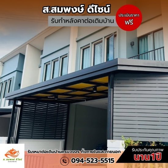 รับติดตั้งรั้วระแนง