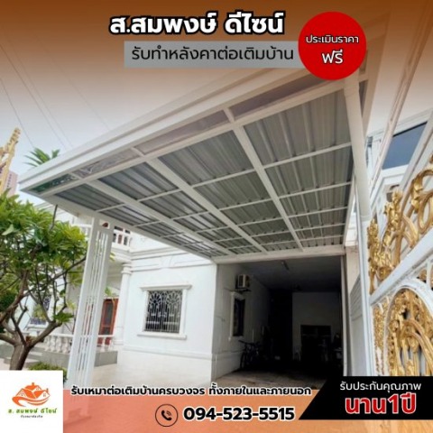 โครงหลังคาเหล็ก